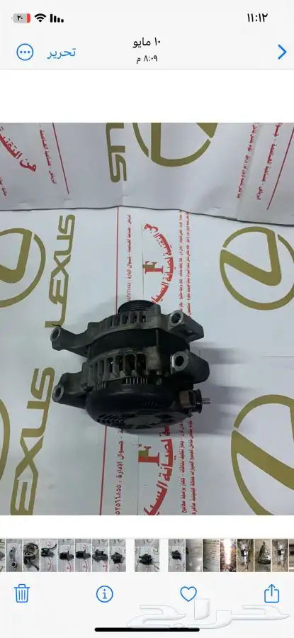 قطع غيار لكزس 7