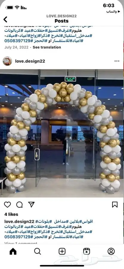 منسق وتجهيز اقواس مدخل مواليد تخرجات مدارس 0