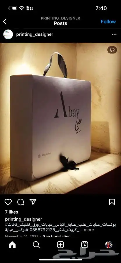 بوكسات أكياس عبايات لوقو جلد ليبل قماش شرايط ريبون تاق كروت 16