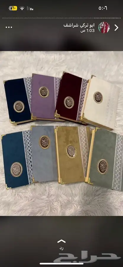 اطقم شراشف صلاه ومصاحف 1