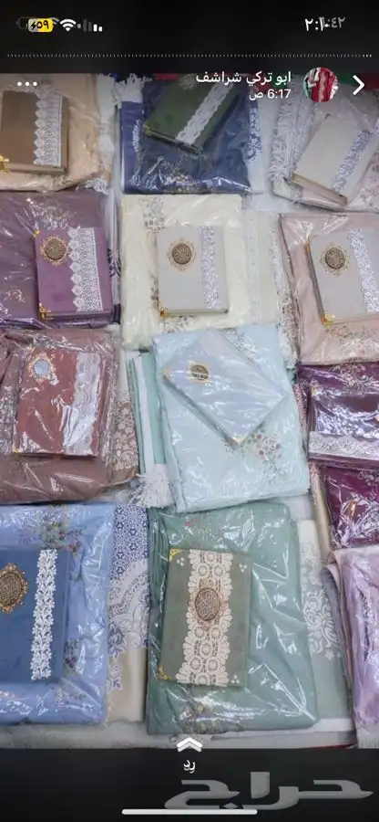 اطقم شراشف صلاه ومصاحف 32