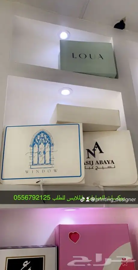 بوكسات أكياس عبايات لوقو جلد ليبل قماش شرايط ريبون تاق كروت 62