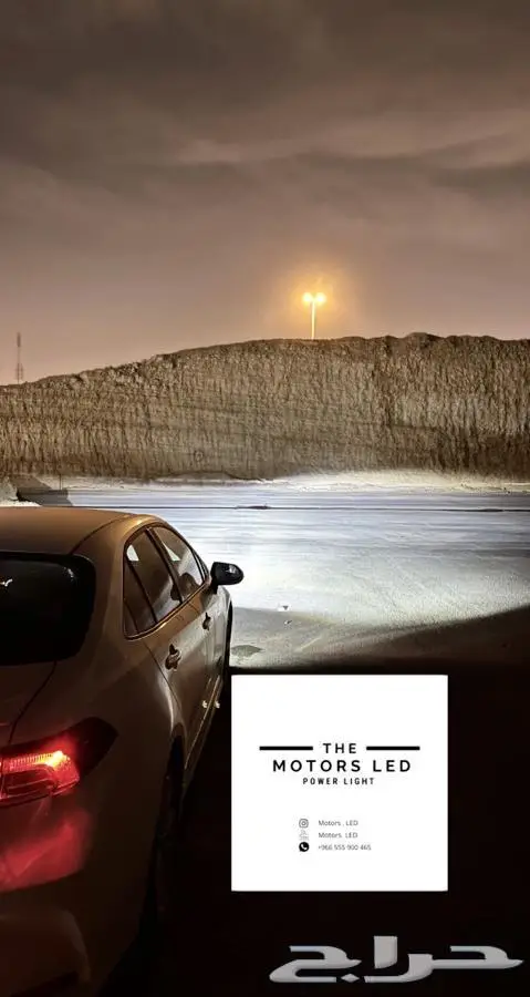 كورولا واطي عالي LED 0