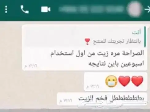 زيت شعر 6