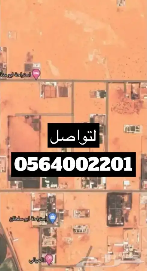 ارض استراحه مزرعه الرحمانيه العفجه الهياثم الخرج 0