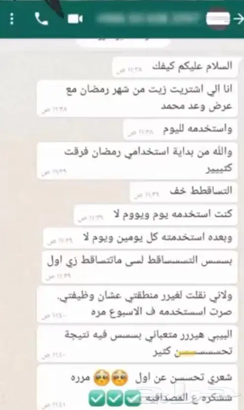 زيت شعر 5