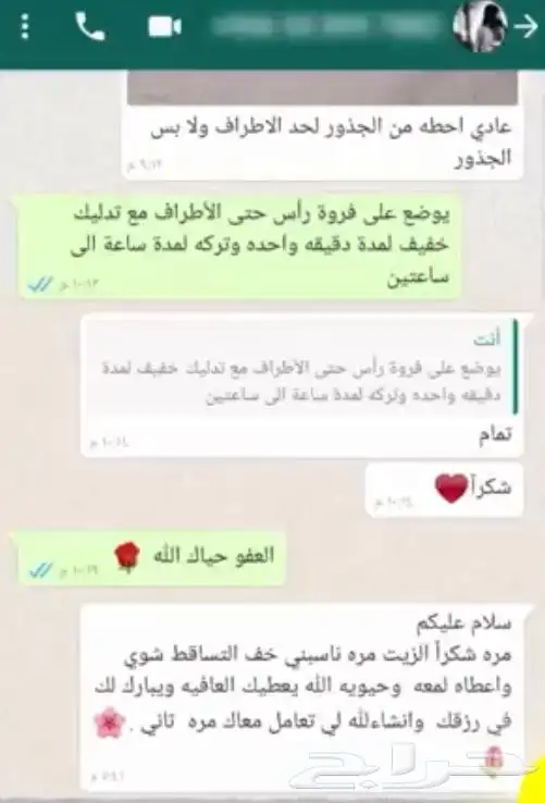 زيت شعر 4