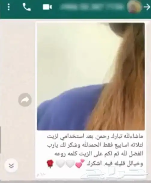 زيت شعر 7