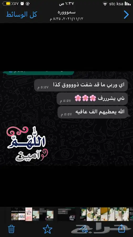 هدايا مواليد عمر ستة شهور إلى سنة ونص 31