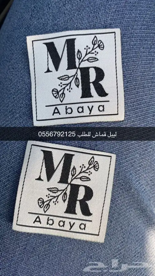 بوكسات أكياس عبايات لوقو جلد ليبل قماش شرايط ريبون تاق كروت 2