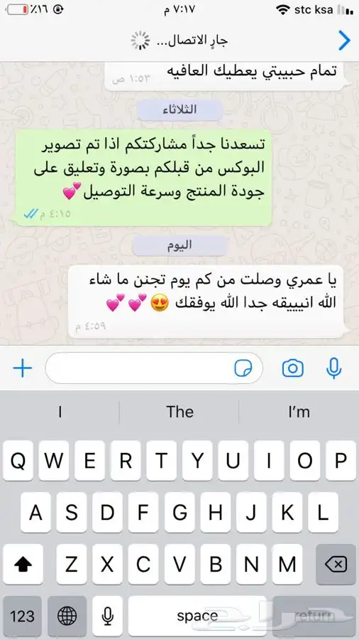 هدايا مواليد عمر ستة شهور إلى سنة ونص 40