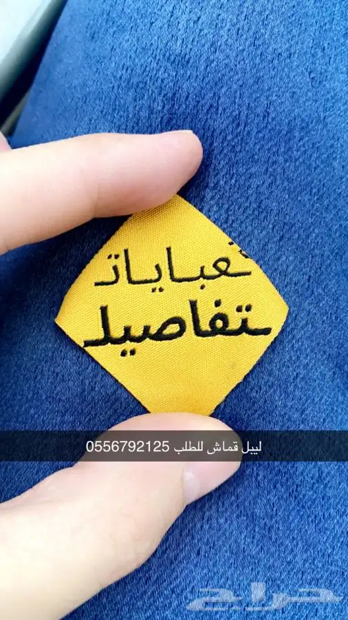 بوكسات أكياس عبايات لوقو جلد ليبل قماش شرايط ريبون تاق كروت 11