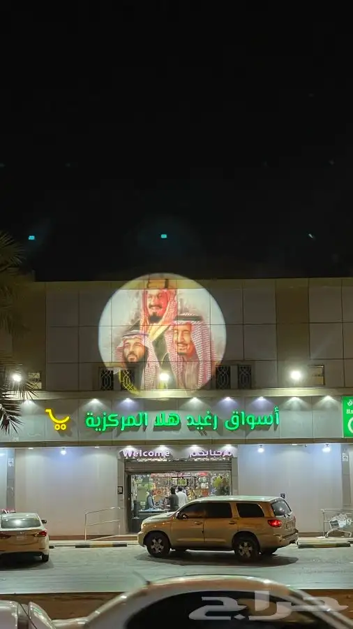 ايجار جهاز قوبو اليوم الوطني 1