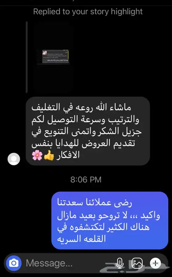 هدايا مواليد عمر ستة شهور إلى سنة ونص 33