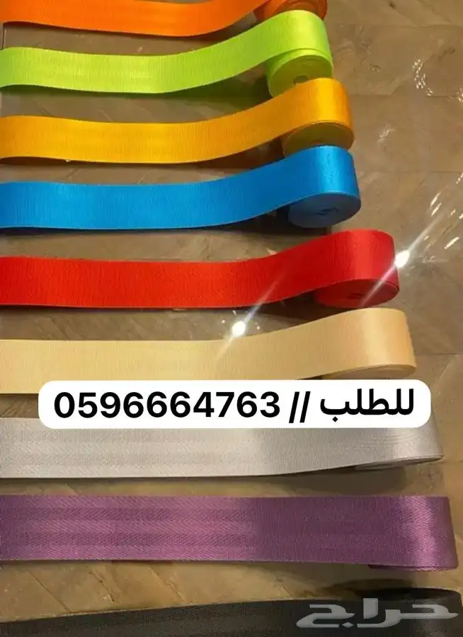 حزام رياضي 0