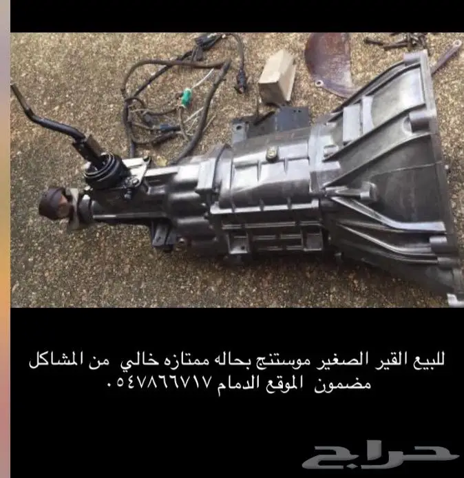 قير عادي للفكتوريا 1