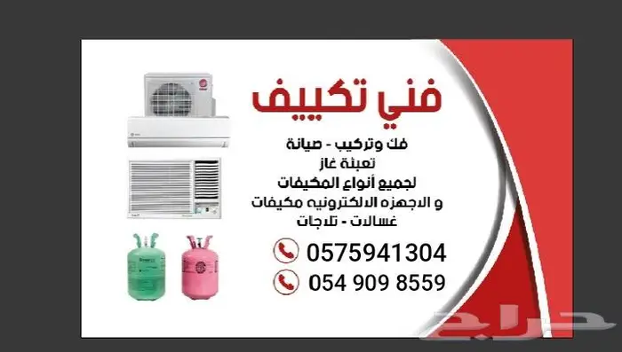 مهندس تكييف وتبريد 1