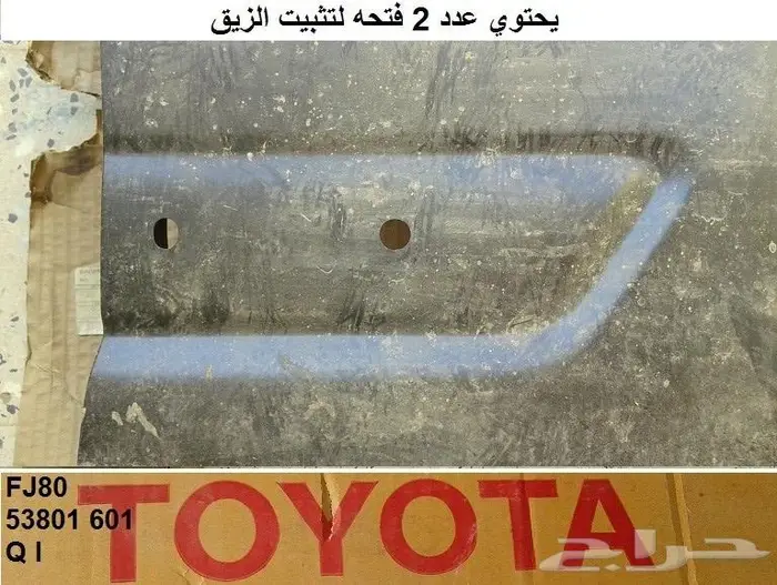 رفرف لاندكروزر 90 - 97 يمين 2