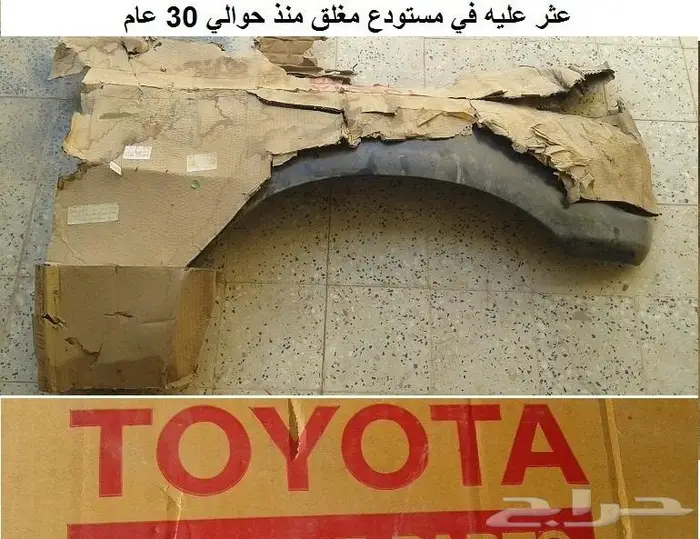 رفرف لاندكروزر 90 - 97 يمين 5