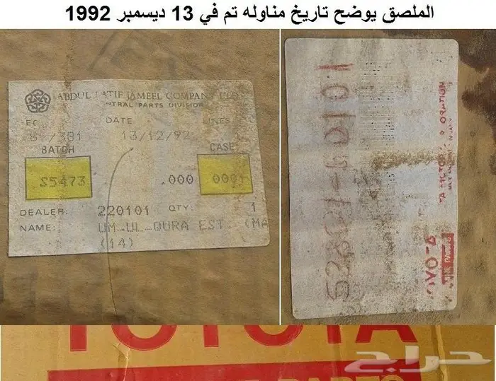 رفرف لاندكروزر 90 - 97 يمين 6