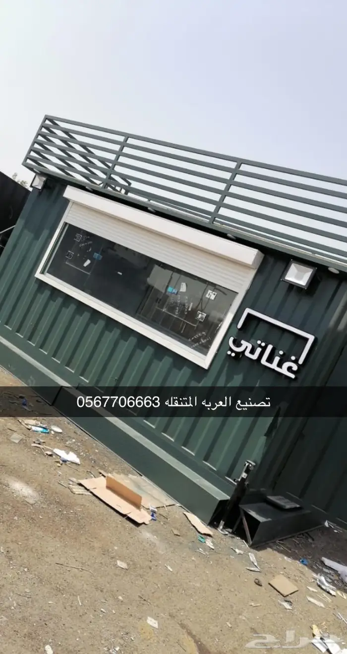 فود ترك عربات طعام جديده 17