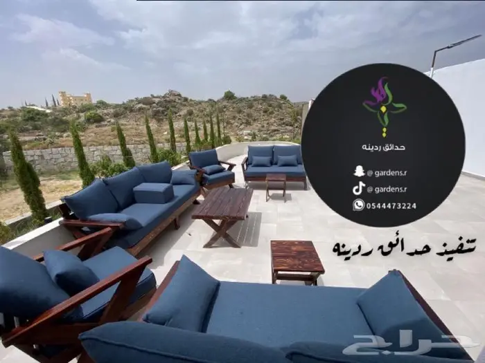 جلسات خارجية كراسي خشب عرض خاص 1300 للطقم 0