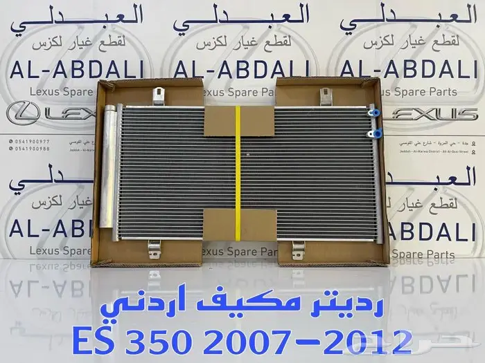 واجهة لكزس وقطع لكزس LEXUS ES 2010-2012 8