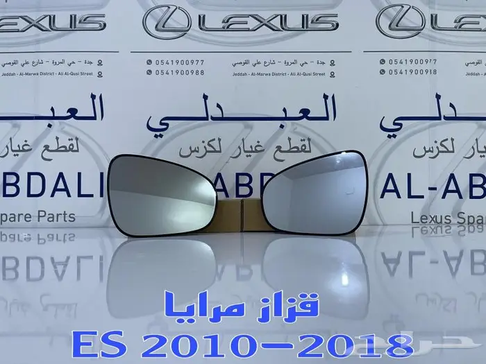 واجهة لكزس وقطع لكزس LEXUS ES 2010-2012 13