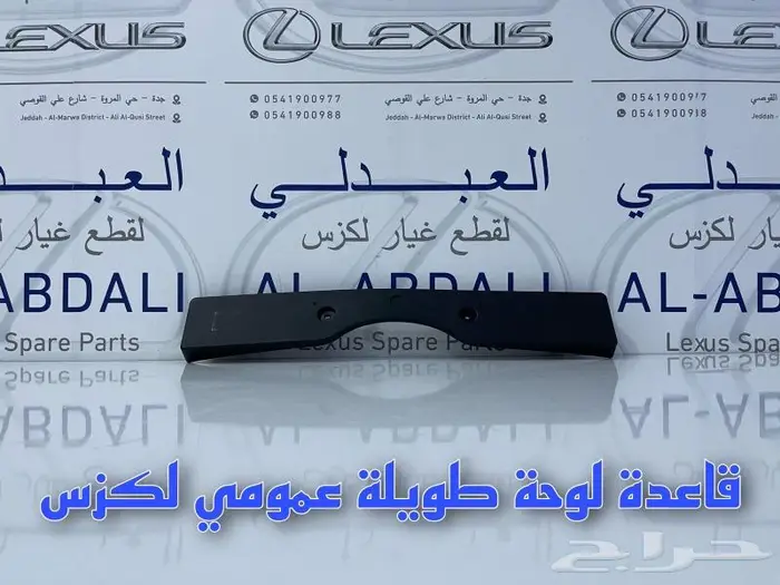 واجهة لكزس وقطع لكزس LEXUS ES 2010-2012 16