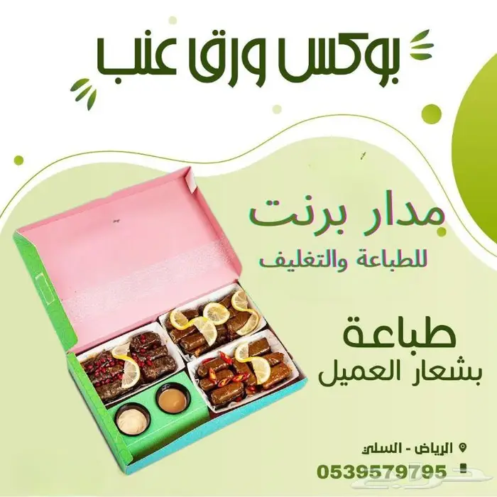بوكسات وعلب للمطاعم والكافيهات طباعة وتغليف 4
