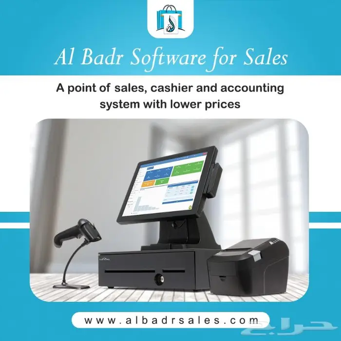 برنامج نقاط بيع محاسبي للمحلات التجارية 0