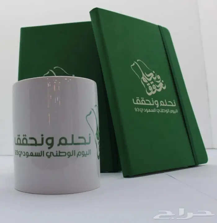 هدايا اليوم الوطني السعودي 93 29