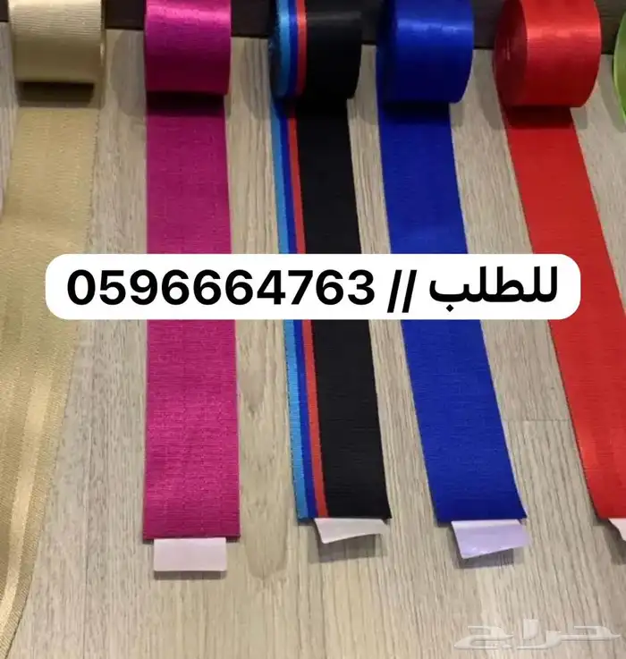 حزام رياضي 1