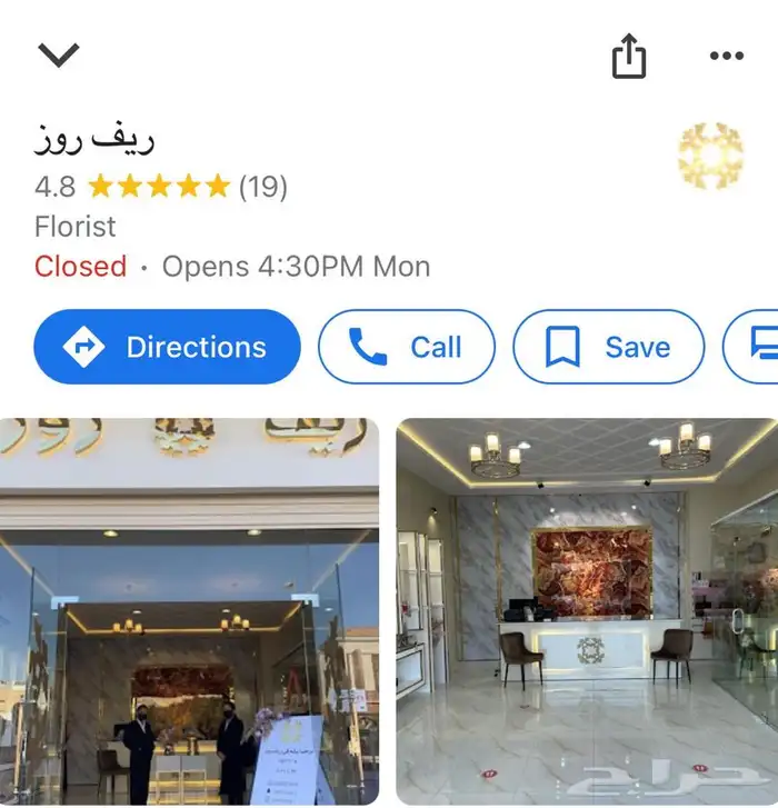 اضافة واثبات ملكية نشاطك على الخرائط الدفع بعد الانجاز 2