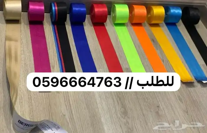 حزام رياضي 3