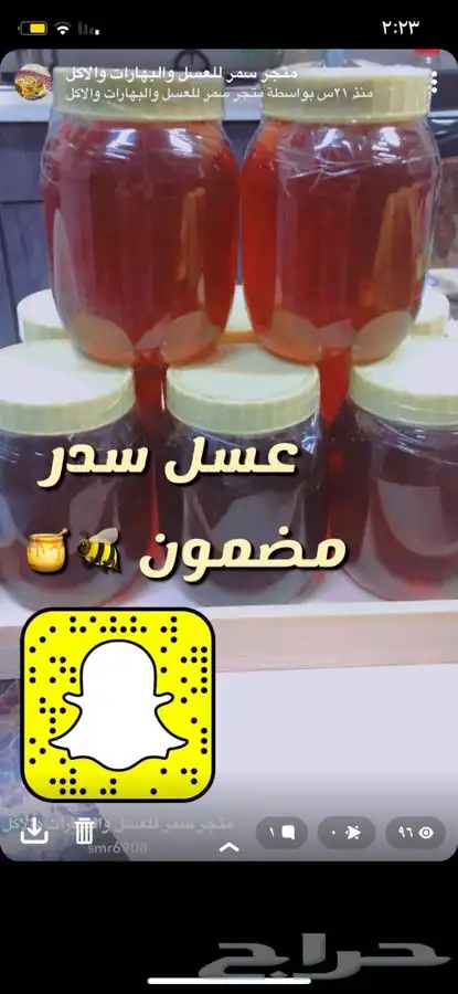 آكلات شعبية جنوبية وسمن وعسل سدر اصلي مضمون على الشرط 2