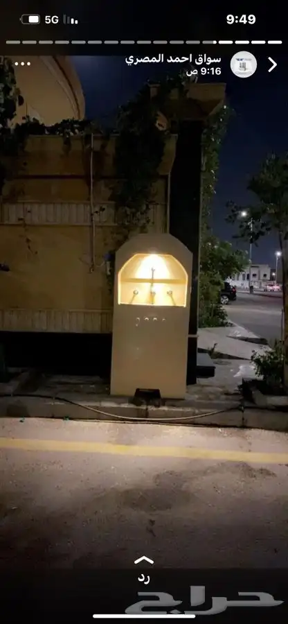برادات الهنا ماء سبيل 9