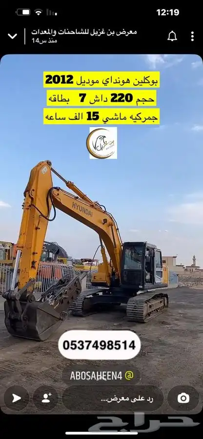 قلابات سكسات شيول ترحيل مخلفات دفنيات حفر 2
