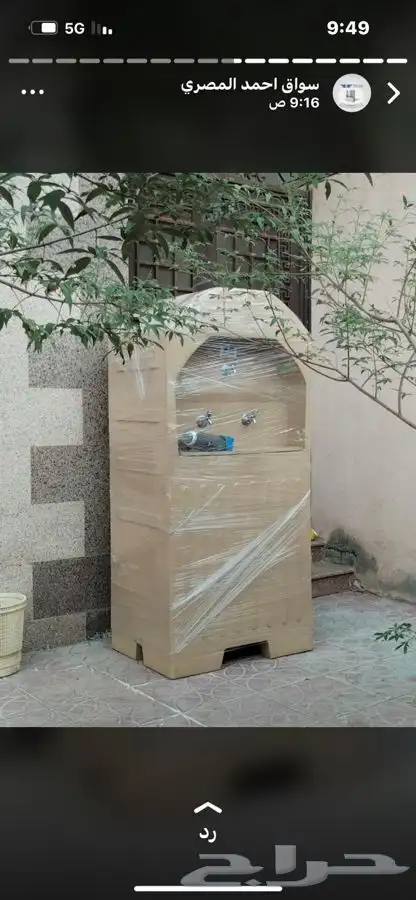 برادات الهنا ماء سبيل 8