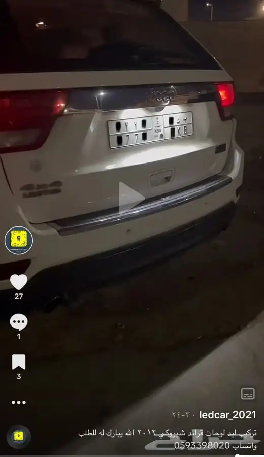 ليد اوسرام 12