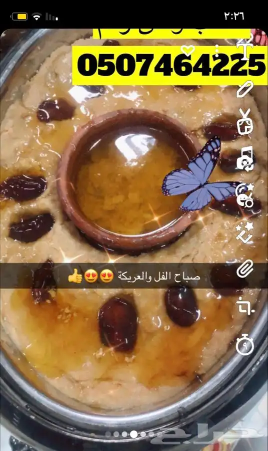 آكلات شعبية جنوبية وسمن وعسل سدر اصلي مضمون على الشرط 0