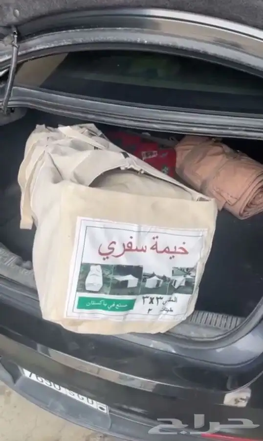 خيام سفري للرحلات 3