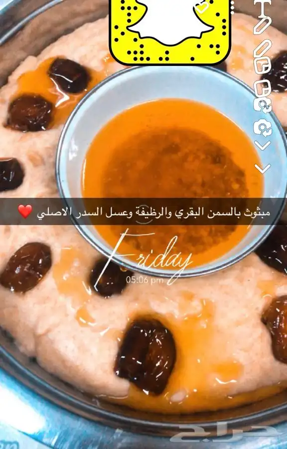 آكلات شعبية جنوبية وسمن وعسل سدر اصلي مضمون على الشرط 17