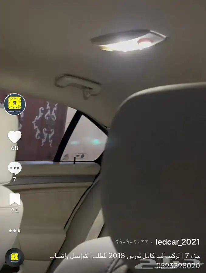 ليد اوسرام 15