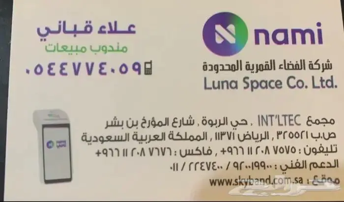 نامي نقاط البيع للمحلات التجارية والاسر المنتجة 1