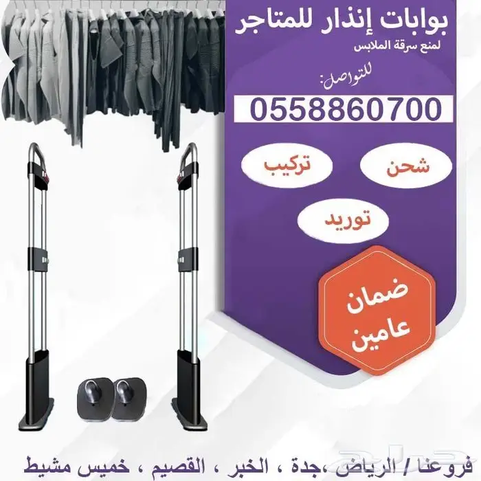 بوابات انذار متاجر 1