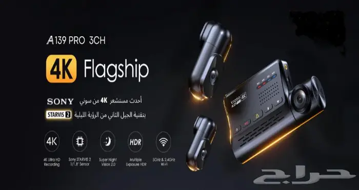 داش كام فيوفو A139 pro 4K 5