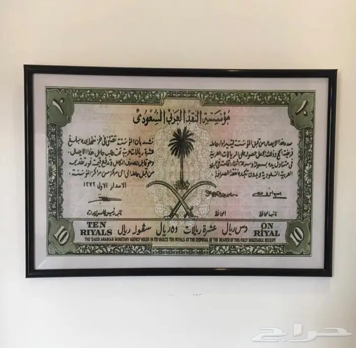 للبيع برواز العشرة البيضاء 0