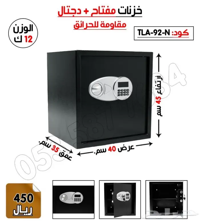 تجوري فندقي إلكترونيه ومفتاح 0