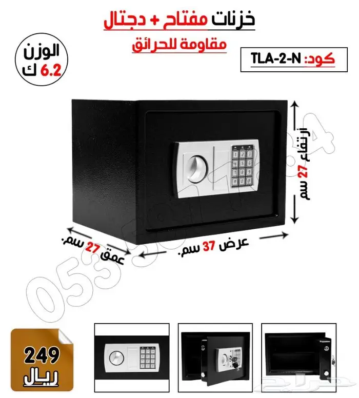 تجوري فندقي إلكترونيه ومفتاح 1